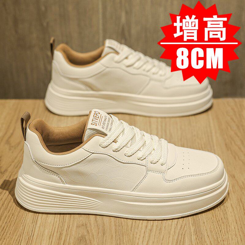 2025新款增高小白鞋男8cm韩版休闲厚底百搭隐形内增高运动板鞋6cm
