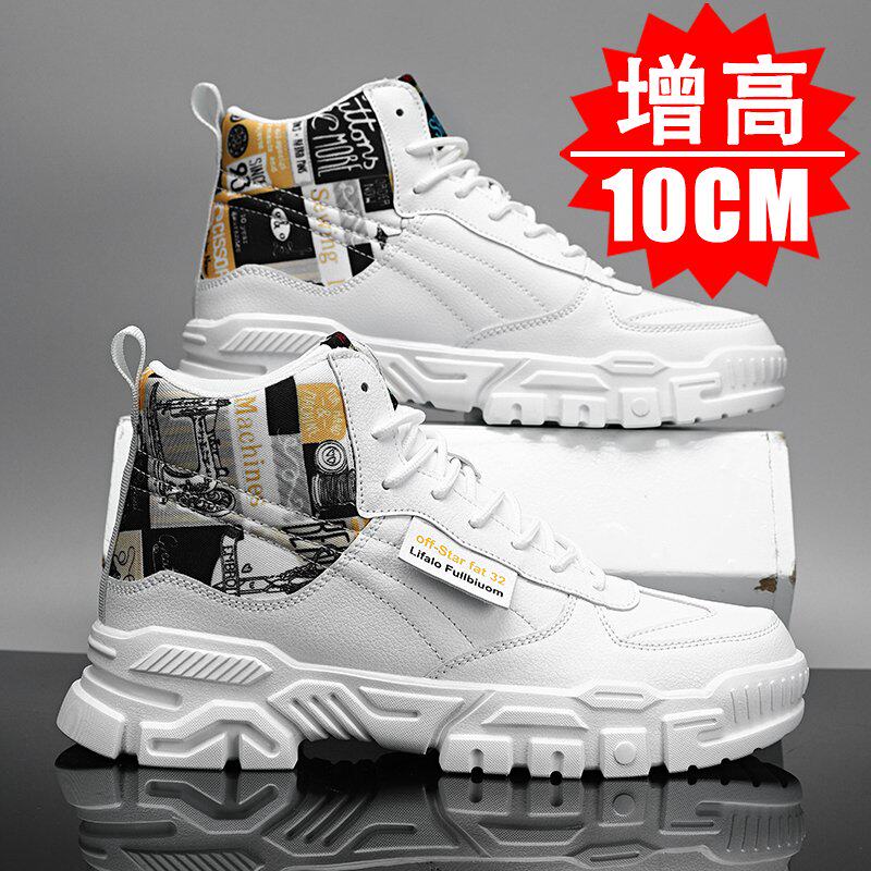 隐形内增高男鞋10cm韩版潮流休闲百搭高帮厚底增高运动板鞋8cm6cm