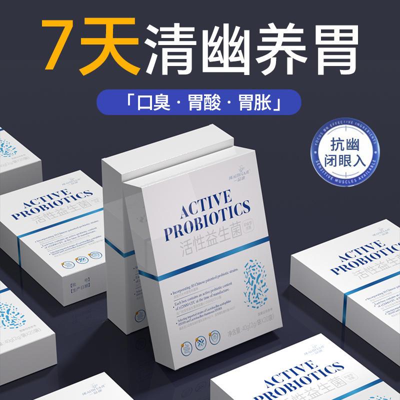 新西兰口臭口腔去口气抗清幽门螺旋杆益生菌大人调理肠胃男女士