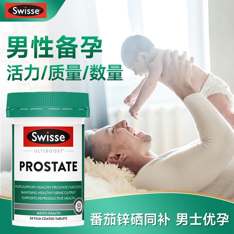Swisse备孕男调理孕前吃提高补锌硒宝片男士精子质量活力硒片补硒
