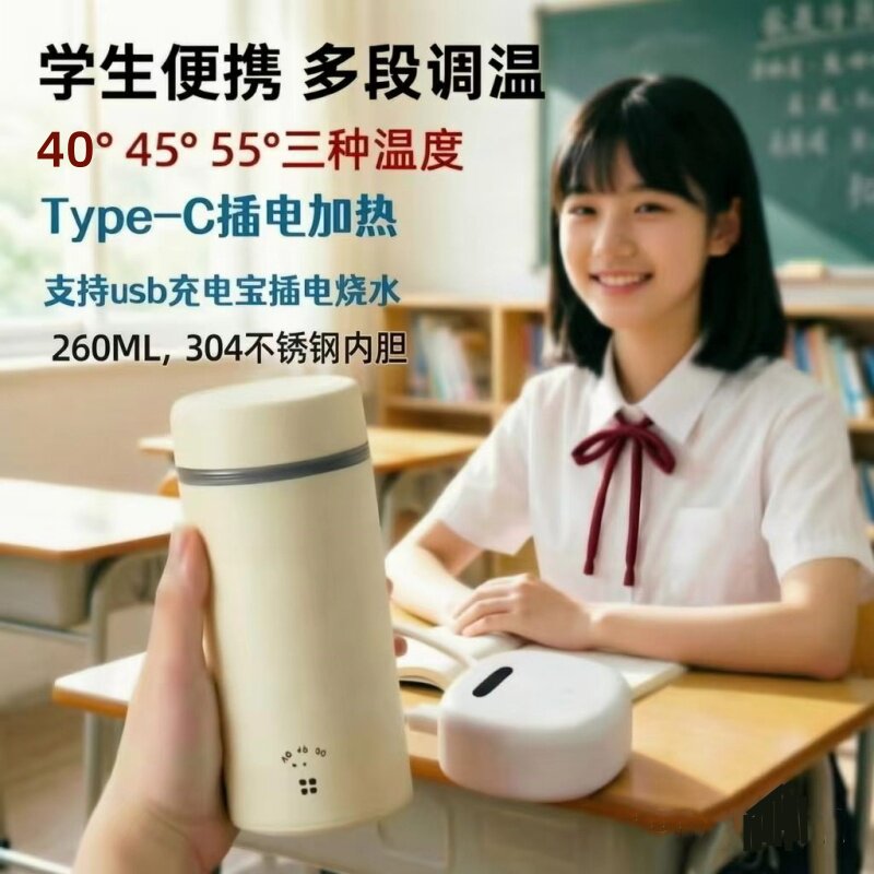 学生宿舍teyp-C充电宝插电热水杯旅行便携烧水壶出差保温加热水杯