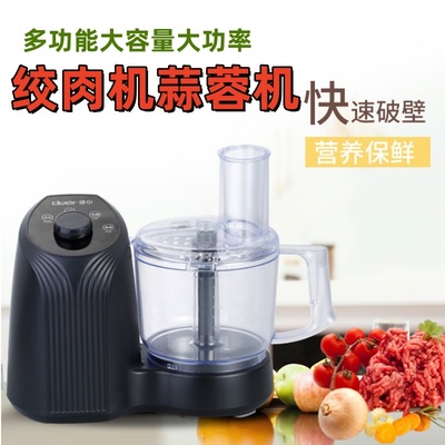 德尔4118多功能绞肉机商用打蒜机电动压蒜器辣椒蒜蓉蒜泥机搅蒜机