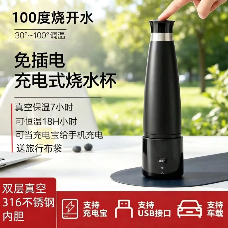 无线烧水杯便携式电热水壶车载烧水usb充电宝户外旅行加热保温杯