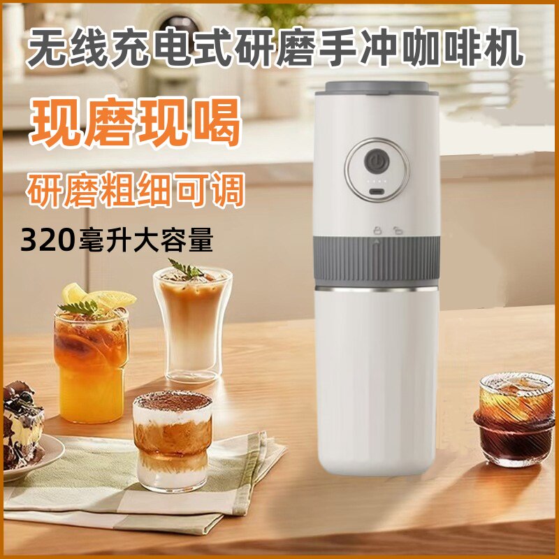 便捷咖啡机多功能咖啡豆研磨萃取器手冲泡一体式家用冷萃全自动