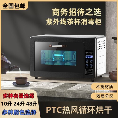 免沥水茶杯消毒柜家用小型泡茶具
