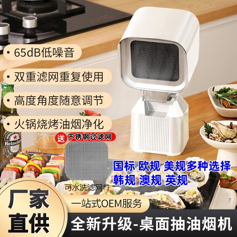 麻辣烫火锅家用小型便携移动油烟机迷你小巧大吸力桌面吸抽油烟机