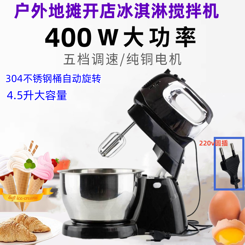 电动台式手持打蛋器打冰激凌机