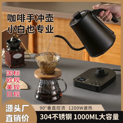 手冲咖啡长嘴壶国标欧规美规日规