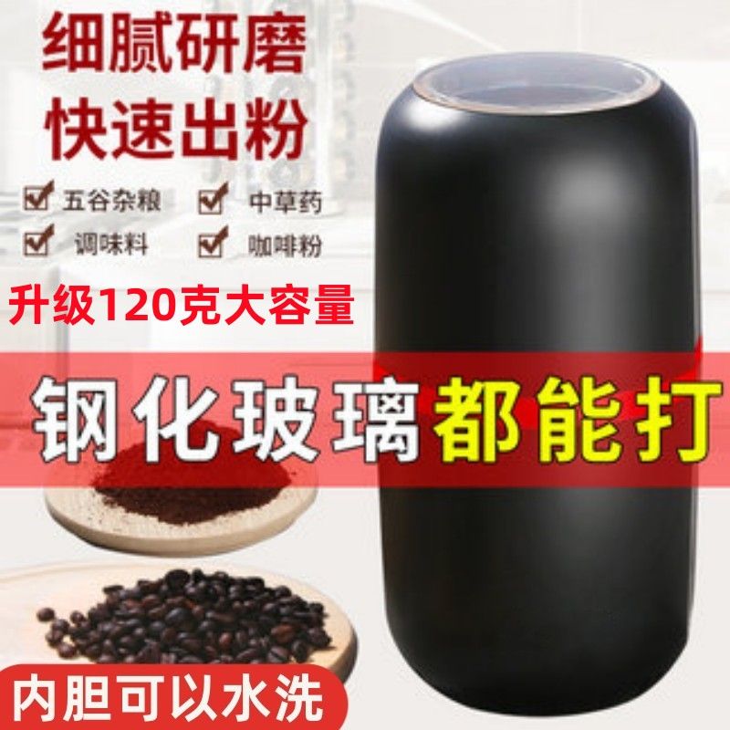 五谷杂粮中药材粉碎机
