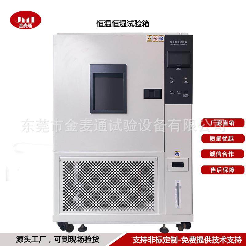 408L测试恒温恒湿试验箱可程式恒温恒湿箱恒温恒湿试验箱,工业油品/胶粘/化学/实验室用品,其他实验室设备,淘宝优惠券,粉丝福利购,淘宝优惠卷