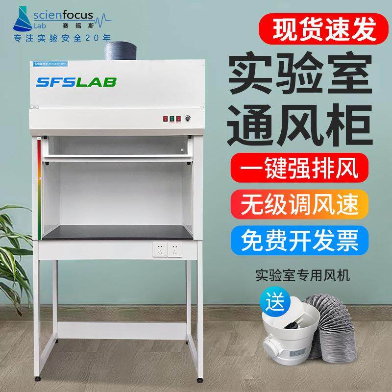 实验室通风柜耐酸碱抽风排气化学全钢通风橱桌上型120cm,工业油品/胶粘/化学/实验室用品,其他实验室设备,淘宝优惠券,粉丝福利购,淘宝优惠卷