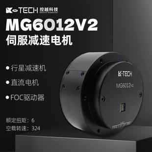 MG6012v2直流大扭矩微型齿轮无刷减速电机机器人关节机械狗用