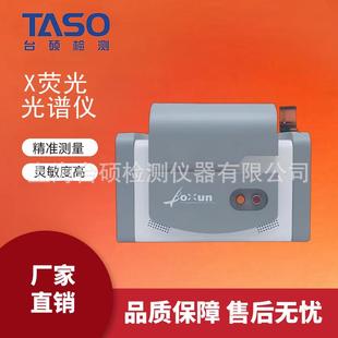 ROHS检测仪X荧光光谱仪有害物质无卤无损分析TS 606