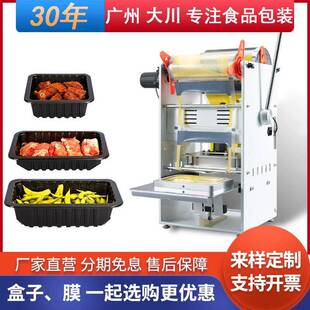 锁鲜盒密封机商用小型包装机食品外卖覆膜机铝箔盒饭盒餐盒封口机