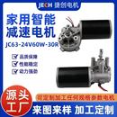 厂家热销电动窗帘电机榨油机家用智能型电机马达直流减速电动机