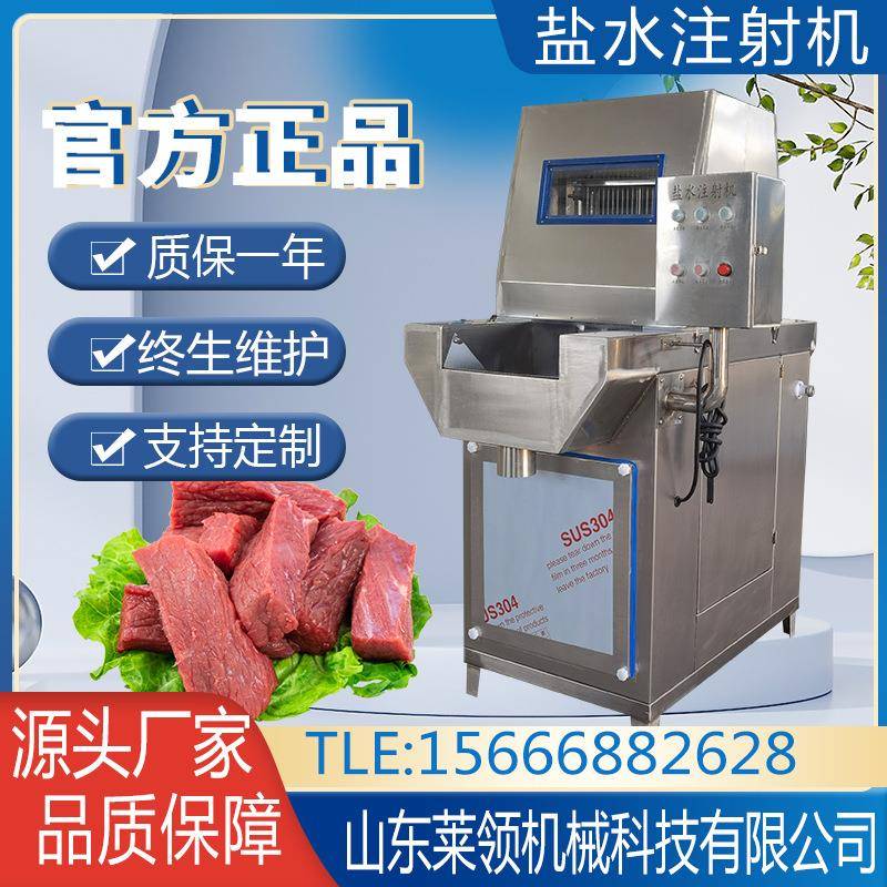 全自动盐水注射机牛肉鸡肉猪肉注射设备肉制品带骨注射腌制设备