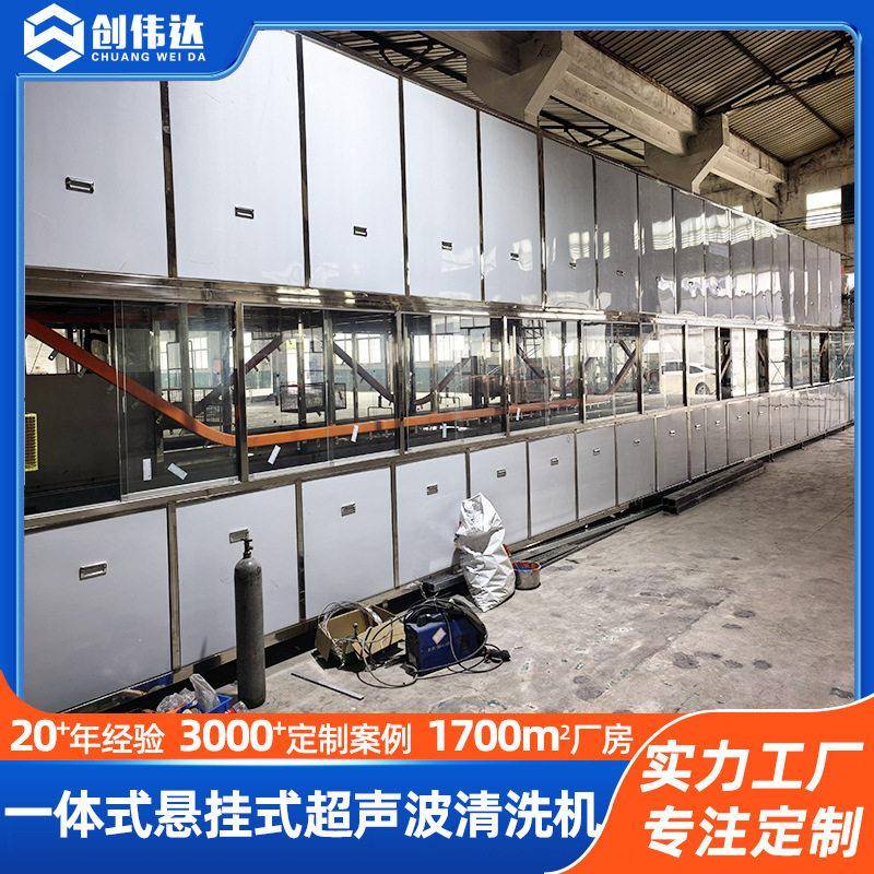 双层悬挂式超声波清洗机烘干机下水器一体式全自动清洗烘干设备