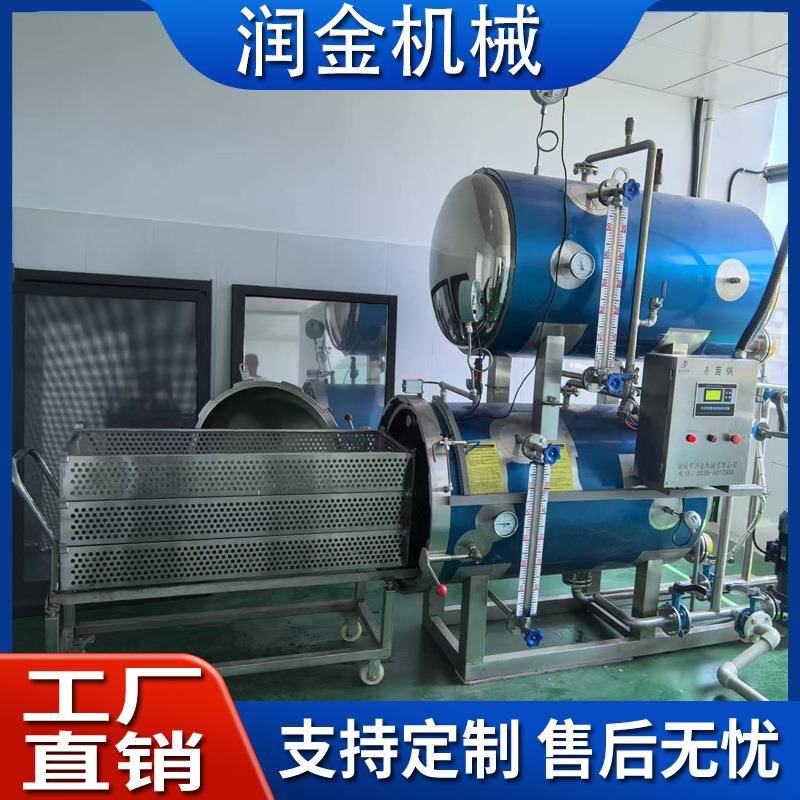 瓶装口服液黄桃罐头杀菌锅方便面调料包杀菌釜易拉罐装杀菌釜