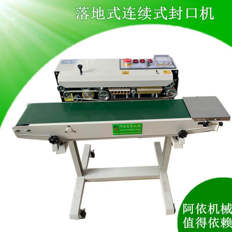 阿袋落地式自动塑料封口机用于PE袋铝箔纸塑包装的连续热合封口机,五金/工具,其他机械五金,淘宝优惠券,粉丝福利购,淘宝优惠卷