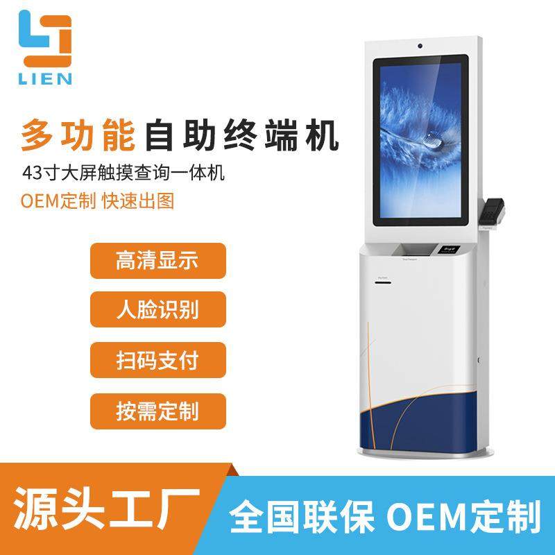 酒店自助终端机入住退房办理LED触摸查询一体机无人设备触控屏,清洗/食品/商业设备,其他食品加工设备,淘宝优惠券,粉丝福利购,淘宝优惠卷
