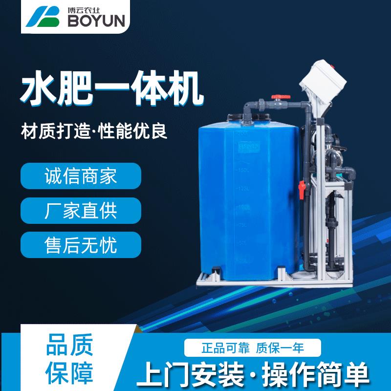 单吸肥水肥一体机温室水肥一体机果园水肥一体机在线式施肥机