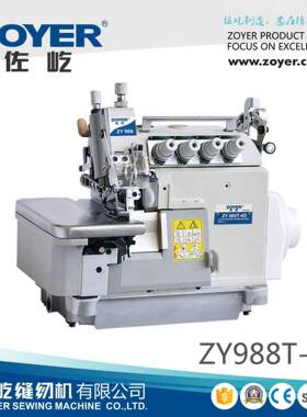 EX系列缝纫机ZY988T-4D直驱差动上下送料四线包缝机锁边机