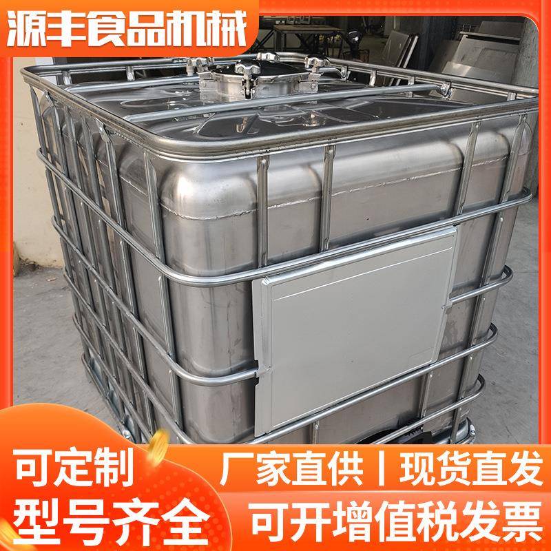 不锈钢吨桶带盘管可加热不锈钢储罐化工分装桶不锈钢防爆储运罐