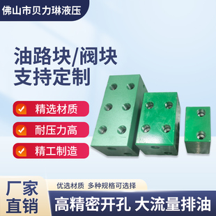 液压站集成阀块换向电磁阀标准油路块阀组盖板总成02/03-1WYF定制