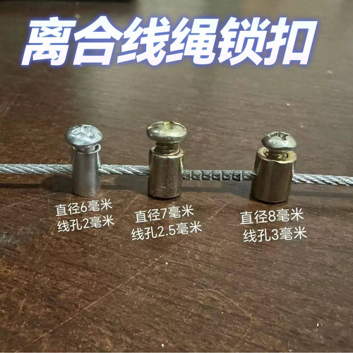 车辆拉线固定调节螺丝