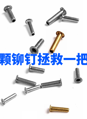 修伞配件雨伞骨架铆钉伞骨钉钓鱼伞穿骨子帽钉三折五折长伞连接件