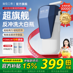【热销单品】神奇元素反冲洗轻松大白瓶前置过滤器家用全屋净水器