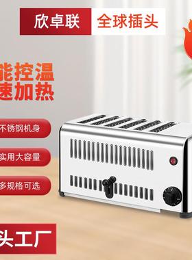 商用烤面包机6片多士炉电热早餐机土司机4片烤面包片厂家制定