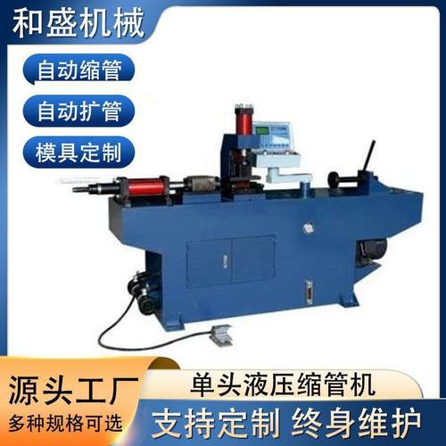 深圳制造液压缩管机铜管铁铝管胀管机钢管铝管全自动双工位缩管机