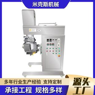 高剪切均质乳化机药液均质机工业用20l均质乳化剂 移动式