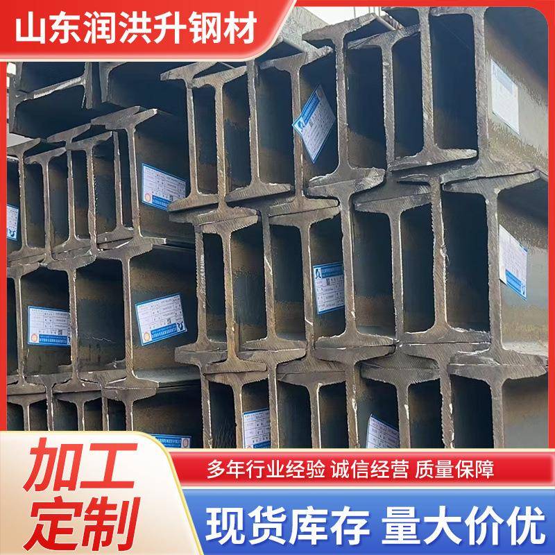 工字钢国标现货供应热轧H型钢Q234B工字钢30A40B钢结构用工字钢