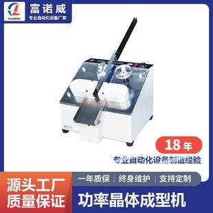 富诺威FL 件IGBT三极管成型剪脚机 951型功率晶体成型机电子元