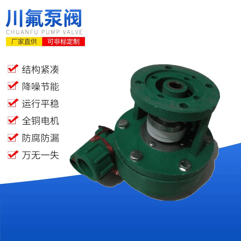 抽盐水32FP-11塑料泵fp增强聚丙烯离心泵塑料自吸泵耐酸防腐蚀泵