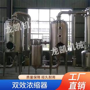 304不銹鋼外循環雙效蒸發器二效濃縮器濃縮罐蒸發更高效