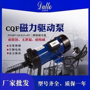 耐酸碱腐蚀自吸化工泵 微型磁力增压水泵电机自来水隔膜转子仪器式