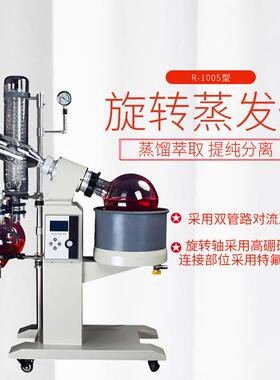 旋转蒸发器RE-1002浴锅10升20升50升100升仪锐提取蒸馏温控可调温