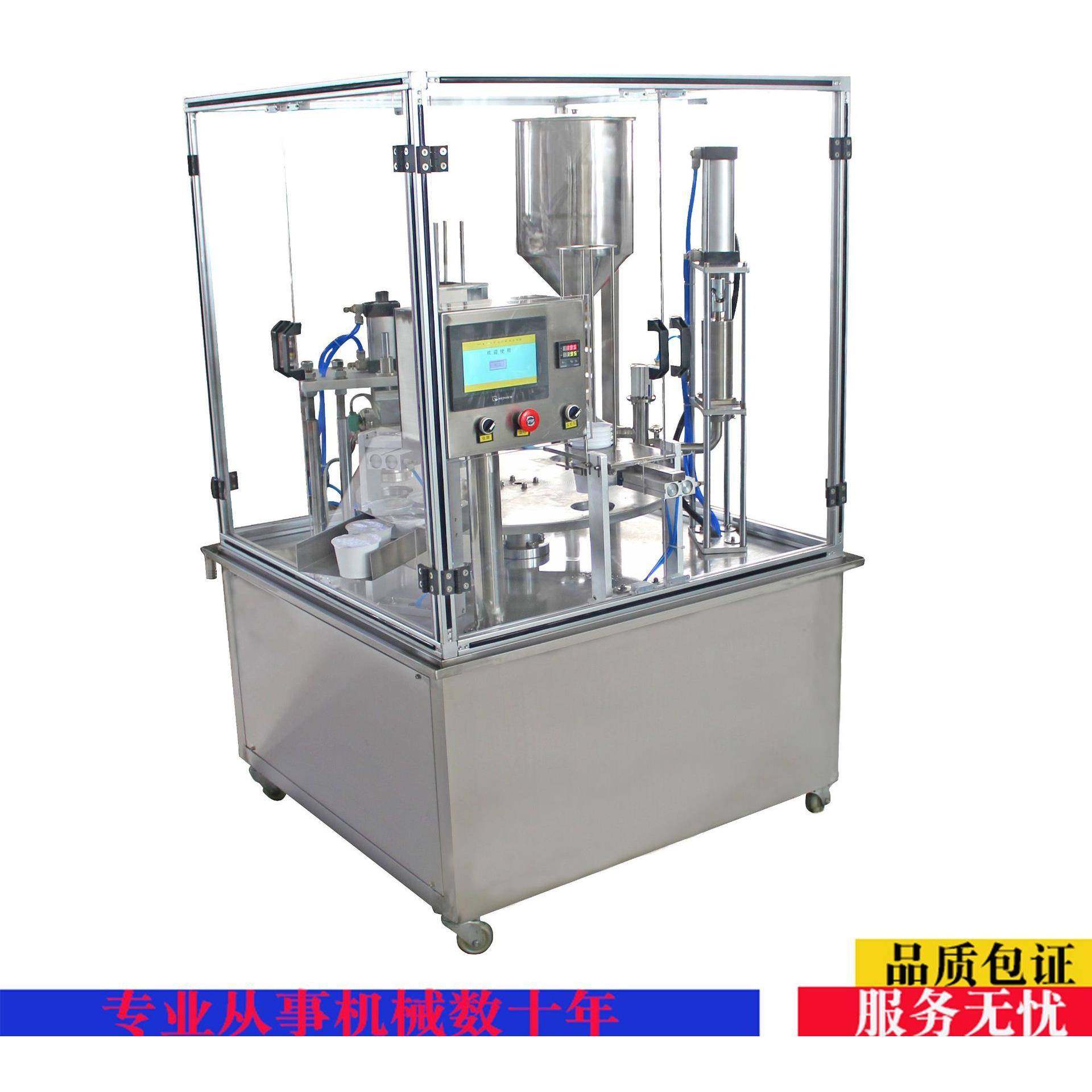厂家直供圆盘一出一不锈钢酸奶液体全自动灌装封口机，带防护罩