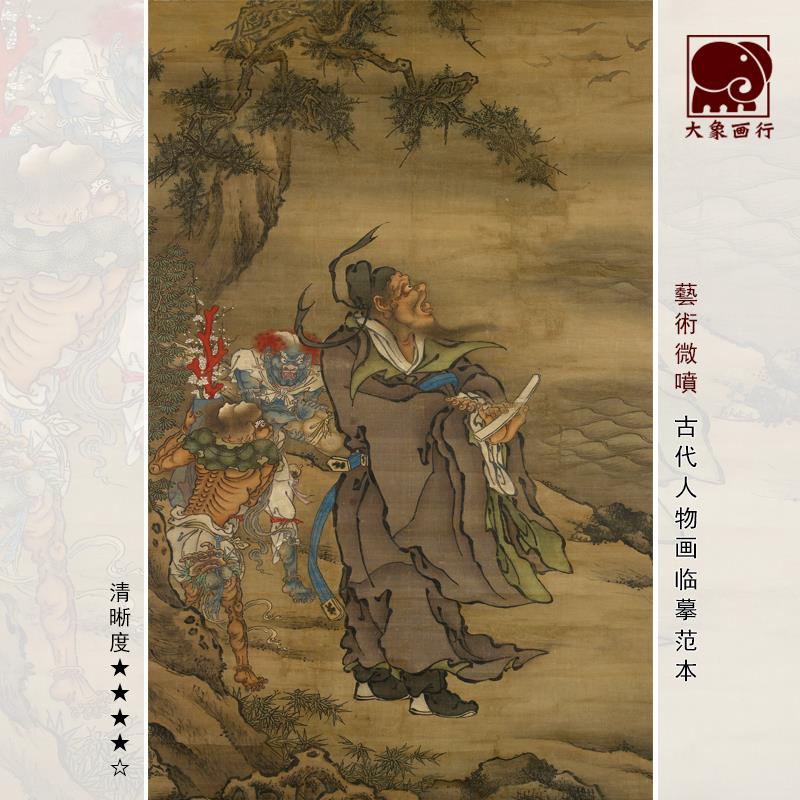 吴伟钟馗招福图传统工笔人物画临摹范本中式装饰画艺术绢布画心图片