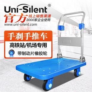 连和Uni Silent小推车拉货车带煞车搬运平板车仓库车间手煞车手推