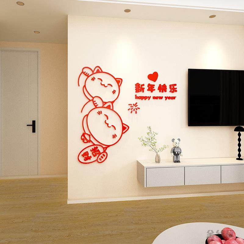 2025新年装饰墙贴玄关布置电视沙发背景墙装饰3d立体墙贴纸自粘