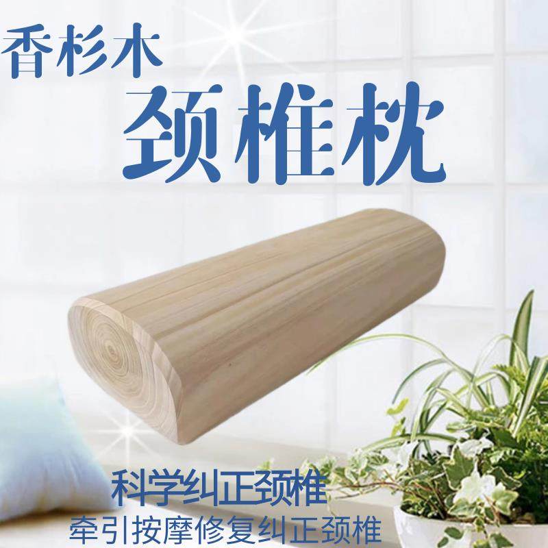 实木护颈枕香杉木颈椎枕手工硬枕头方枕牵引修复颈椎硬枕矫正反弓,床上用品,功能枕/保健枕/养生枕,淘宝优惠券,粉丝福利购,淘宝优惠卷