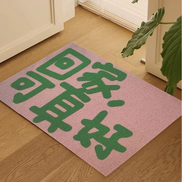 创意文字丝圈门垫回家真好入户地垫刮泥蹭土玄关脚垫超防滑可裁剪