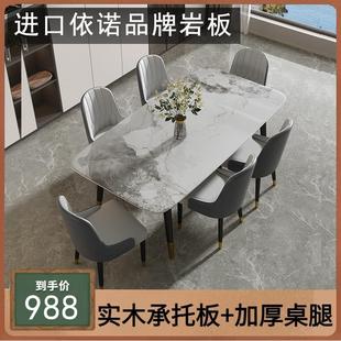 现代简约实木岩板餐桌小户型家用轻奢亮光岩板餐桌椅组合极简大小