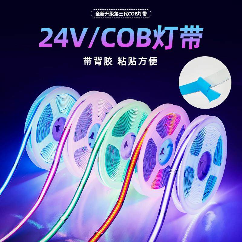 COB灯带自粘24V低压LED客厅吊顶柔性橱柜背景七彩背胶装饰线条灯,家装灯饰光源,室内LED灯带,淘宝优惠券,粉丝福利购,淘宝优惠卷
