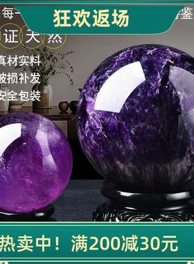 高档大小号天然紫水晶球摆件客厅家居装饰品原石打造开业乔迁礼品