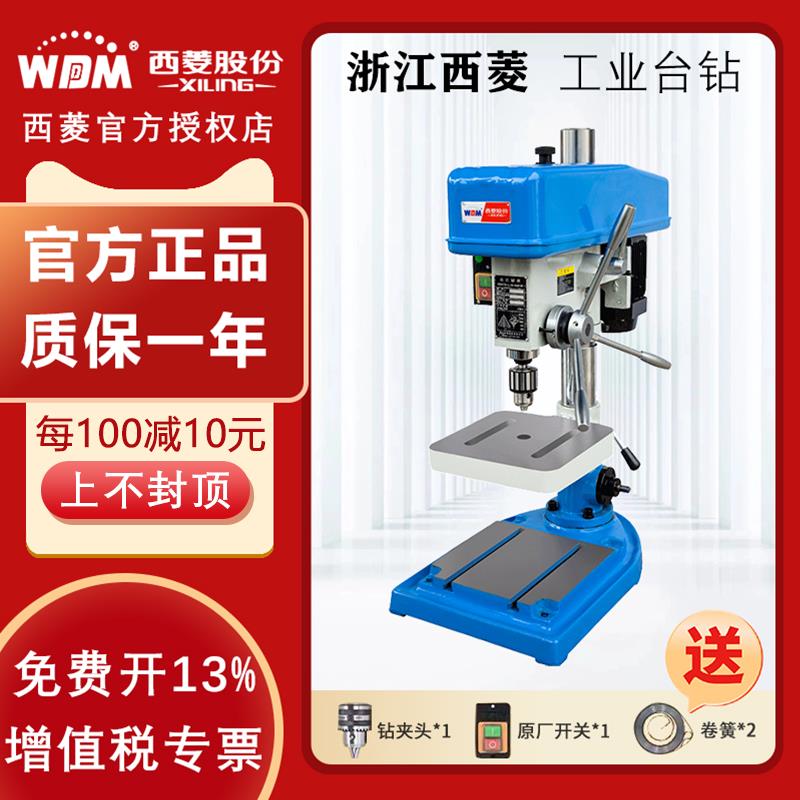 西菱台钻工业级380V高精度重型大功率Z512/z516b/z4120台式钻床